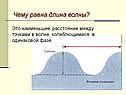 Чему равна длина волны