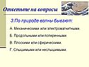 Ответьте на вопросы