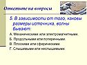 Ответьте на вопросы