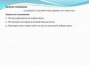 Цель исследования