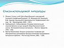Список используемой литературы