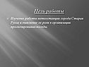 Изучение работы метеостанции