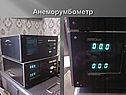Анеморумбометр