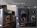 Прибор