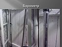 Барометр