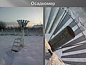 Осадкомер