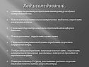 Психометрические таблички