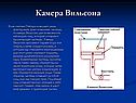 Счетчик Гейгера позволяет лишь фиксировать факт появления