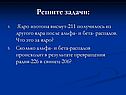 Ядро изотопа висмут