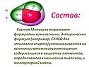 Состав