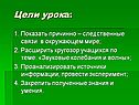 Связи в окружающем мире