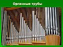 Музыка и физика