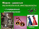 Ковбеллы