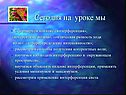 Понятие «интерференция»