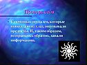 Проверь себя