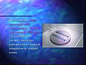 Метод многократного отражение