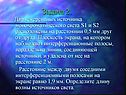 Плоскость экрана