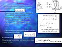 Светлые интерференционные полосы