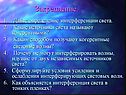 Определение интерференции света