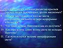 Видимая расцветка