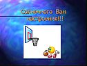 Солнечного Вам настроения