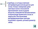 Приборы