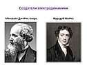 Напряжённость поля