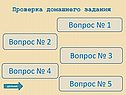 Вопрос