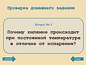 Кипение
