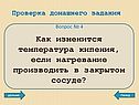 Температура кипения