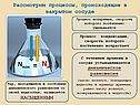 Процессы, происходящие в закрытом сосуде
