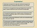 Подумайте