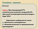Домашнее задание