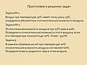 Приступаем к решению задач