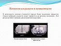 Кипение жидкости в невесомости