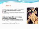 Итоги