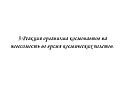 3:Реакция организма космонавтов на невесомость во время космических