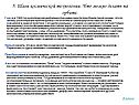 5: Шаги космической технологии