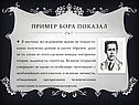 Пример Бора