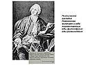 Оды Ломоносова