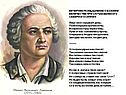 ВЕЧЕРНЕЕ РАЗМЫШЛЕНИЕ О БОЖИЕМ ВЕЛИЧЕСТВЕ ПРИ СЛУЧАЕ ВЕЛИКОГО СЕВЕРНОГО
