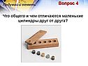 Чем отличаются маленькие цилиндры