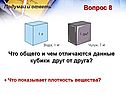 Кубики