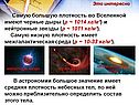 Черные дыры