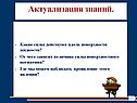 Какие силы действуют вдоль поверхности жидкости