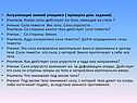 Актуализация знаний учащихся ( проверка дом