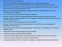 Учитель: Что такое трение