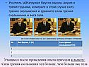 Определение трения