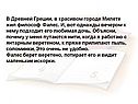 Философ Фалес