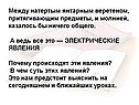 Электрические явления